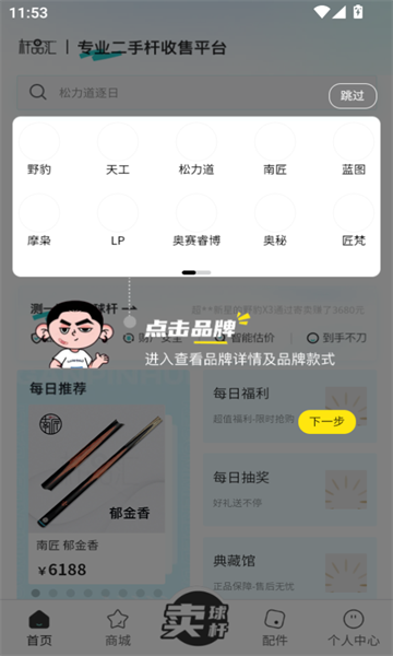 杆品汇app官方下载?1: