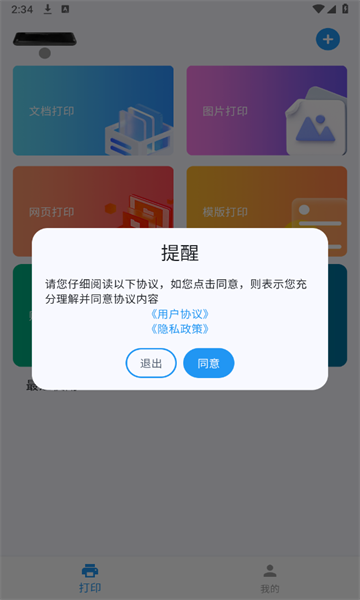 拍印互联app下载官方?2: