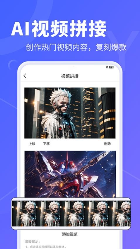 AI文字转视频软件安卓下载?3: