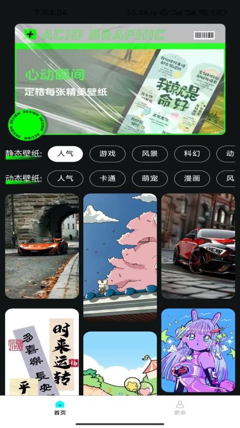 壁纸图一乐手机版app下载?3: