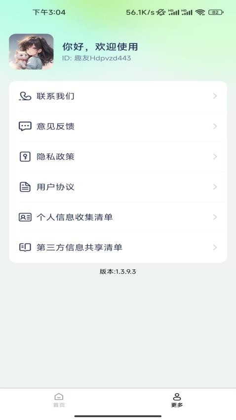 壁纸图一乐手机版app下载图片1