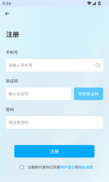 慧眼智巡app官方下载?2: