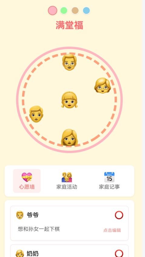 金豆满堂福软件图2