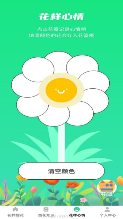 花样悦享手机版app下载?1: