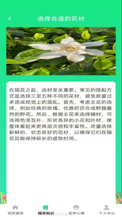 花样悦享手机版app下载?3: