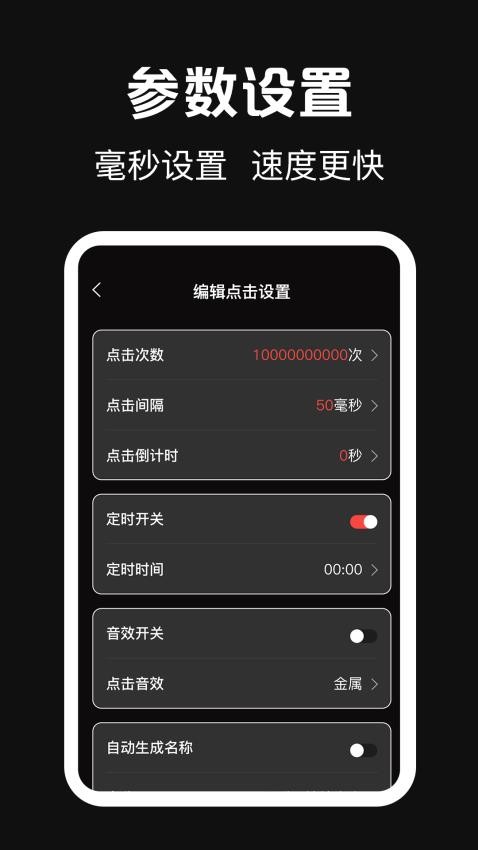 点点器app安卓版下载?3: