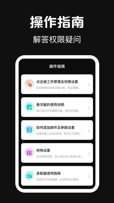 点点器app安卓版下载?2: