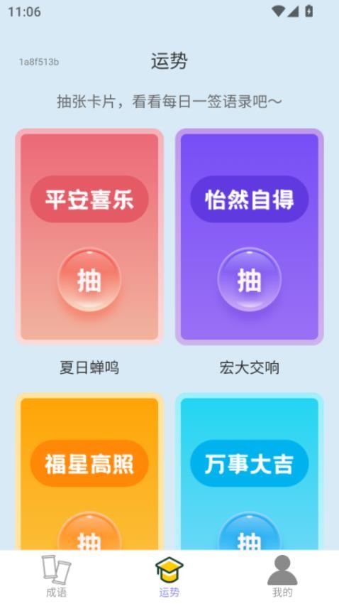 金福元始app下载手机版?2: