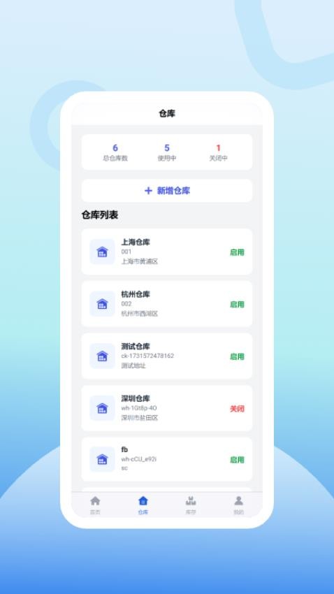 筑工精械官方版app下载图片1