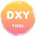 dxy工具箱免费版