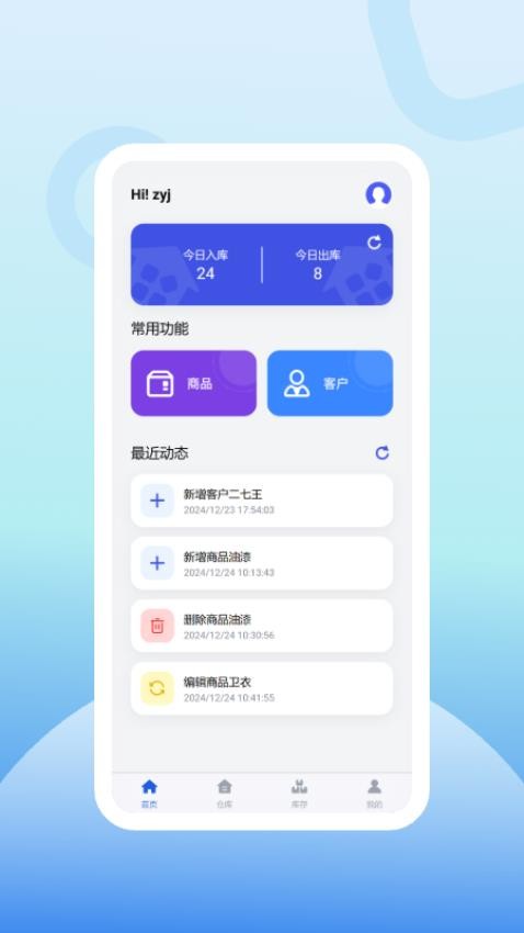 筑工精械官方版app下载?2: