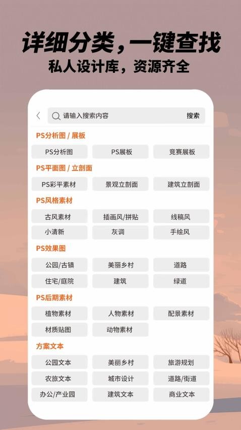 吾爱设计最新版app下载图片1