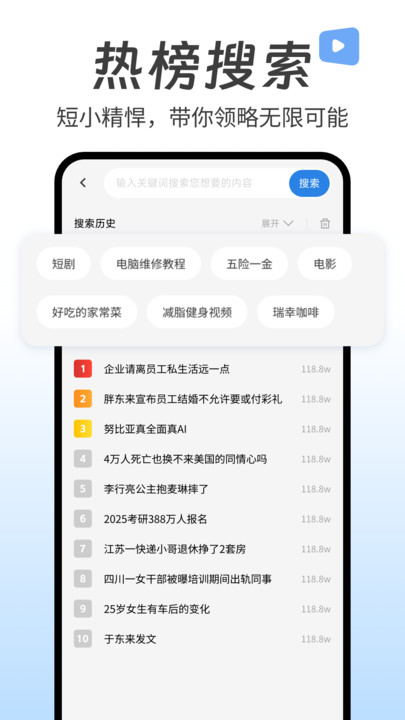 热门短视频大全免费版app下载图片1