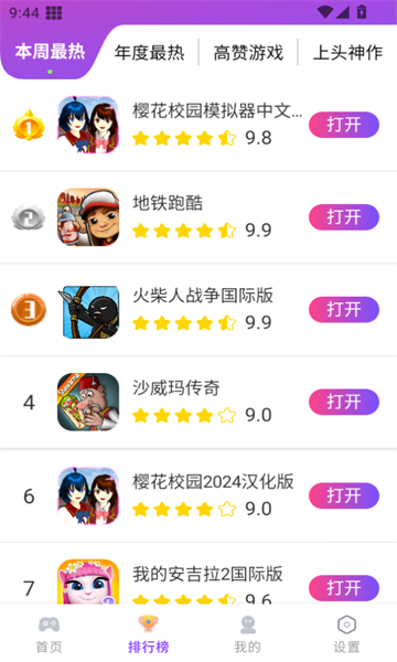 模块乐园下载安装?3: