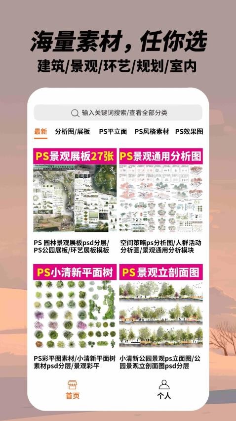 吾爱设计最新版app下载?3: