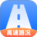 实时高速路况查询app