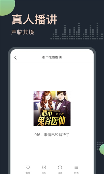 轻云听书软件免费版下载?3: