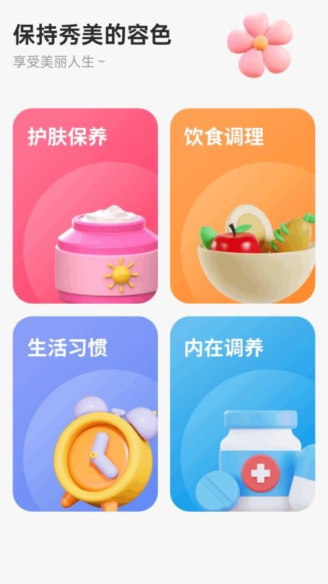 秀色汇聚app下载免费版?2: