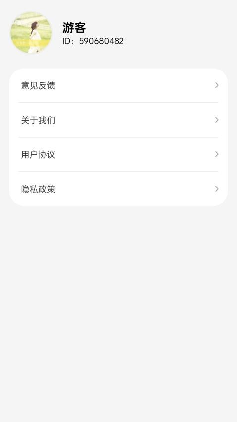 秀色汇聚app下载免费版?1: