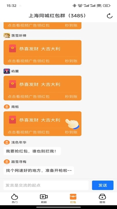 短剧畅享红包版app下载图片1