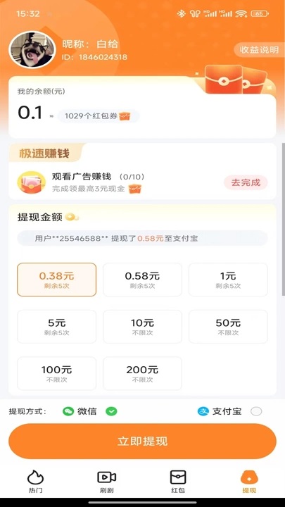 短剧畅享红包版app下载?3: