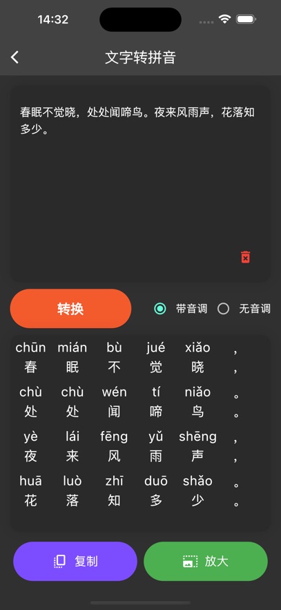 音字拆解软件下载?2: