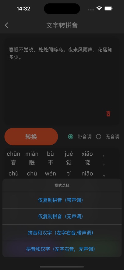 音字拆解软件下载?3: