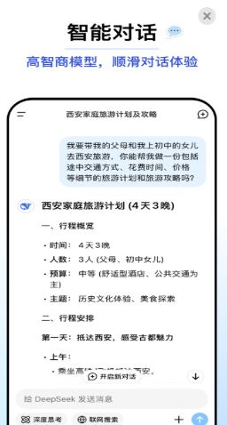 deepseek app下载软件?1: