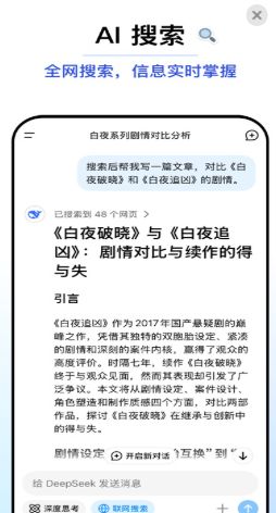 deepseek app下载软件?3: