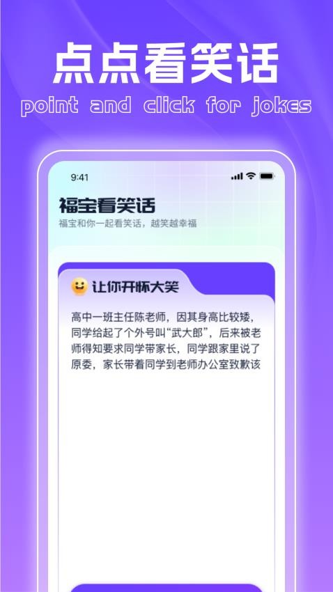 福集点点免费版app下载?1: