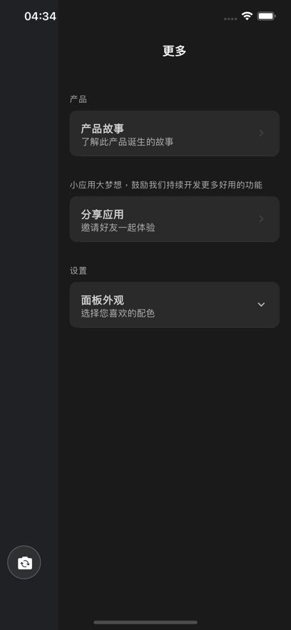 花皮交友软件下载?3: