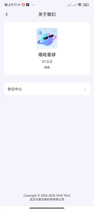 嘻哈星球app下载官方正版?1: