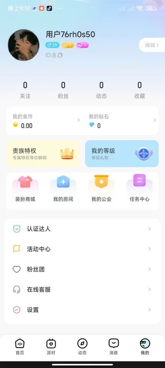 嘻哈星球app下载官方正版?3: