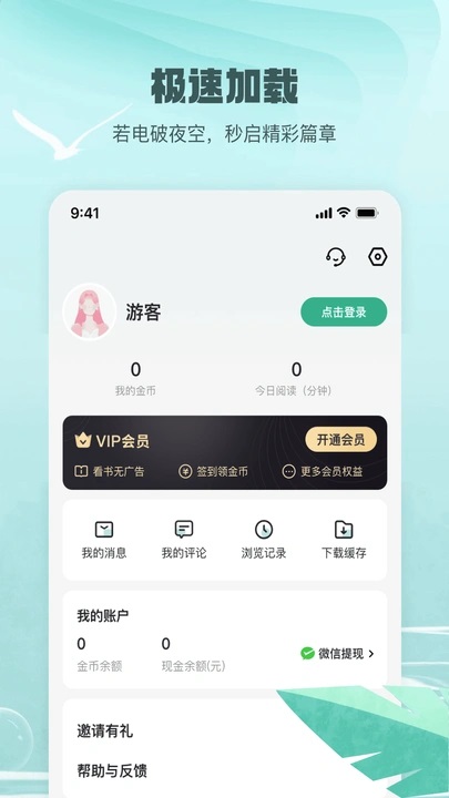 觅乐小说免费版app下载?1: