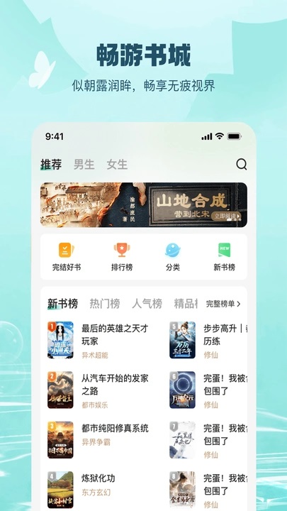 觅乐小说免费版app下载?2: