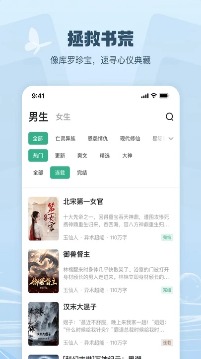 觅乐小说免费版app下载?3: