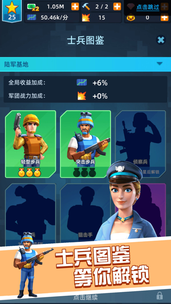 战士大挑战游戏安卓版图1: