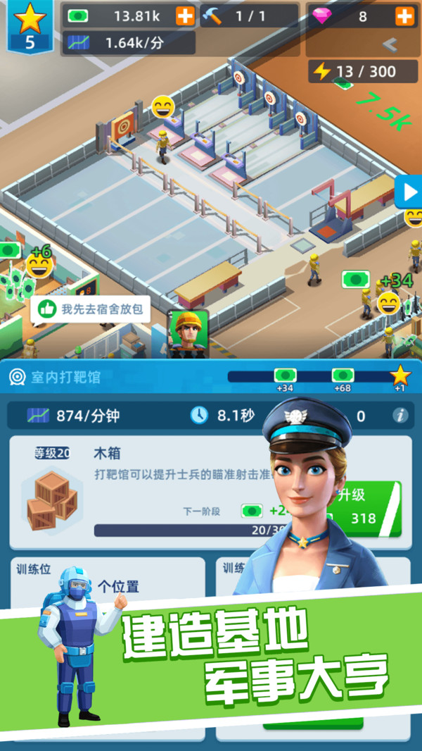 战士大挑战游戏安卓版图2: