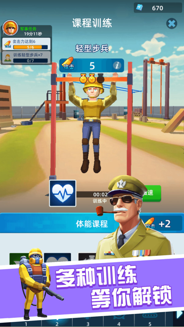 战士大挑战游戏安卓版图片1
