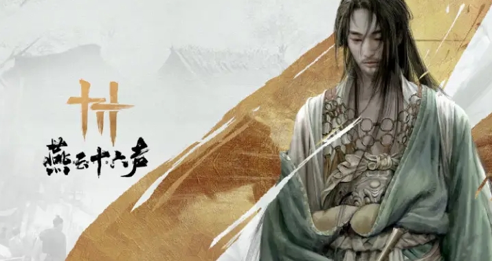 燕云十六声雕像的头在什么位置  雕像的头位置介绍[多图]