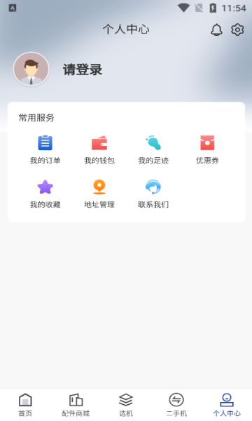 淘备备app官方下载?3: