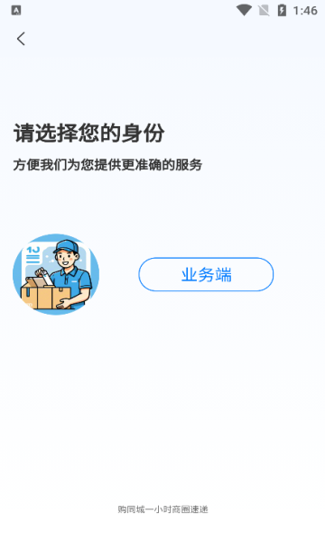 购同城商城软件?2: