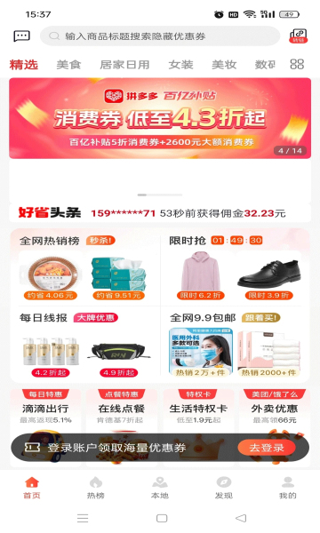 美物记商城最新版?1: