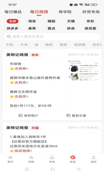 美物记商城最新版?2: