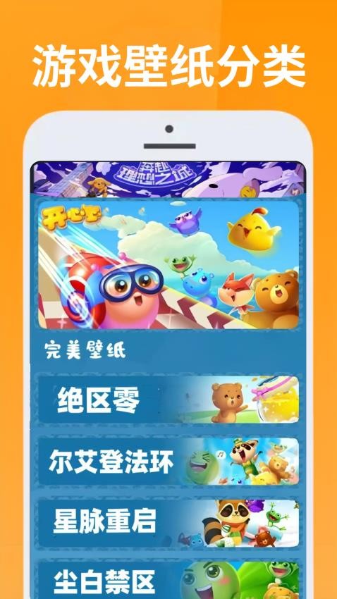 223趣味乐园手机版app下载图片1