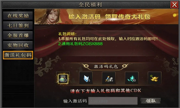 至高传奇高爆攻速冰雪游戏官方版图1: