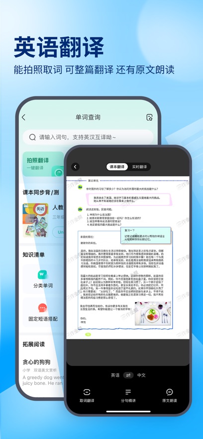 作业帮app下载免费2025官方正版图片1