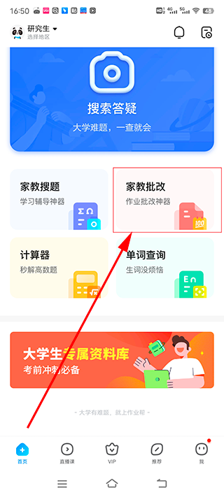 作业帮app下载免费2025官方正版图片5