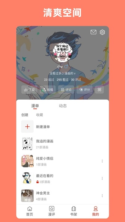 vomic漫免费版app官方下载?1: