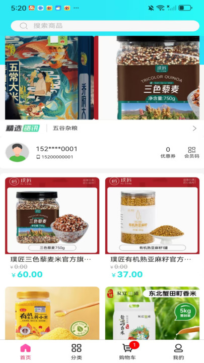 聚米袋商城最新版下载?1: